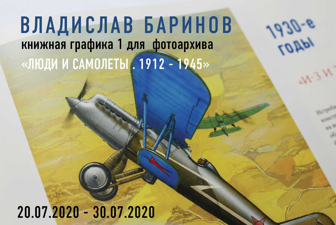 КНИЖНАЯ ГРАФИКА 01 ДЛЯ ФОТОАРХИВА 